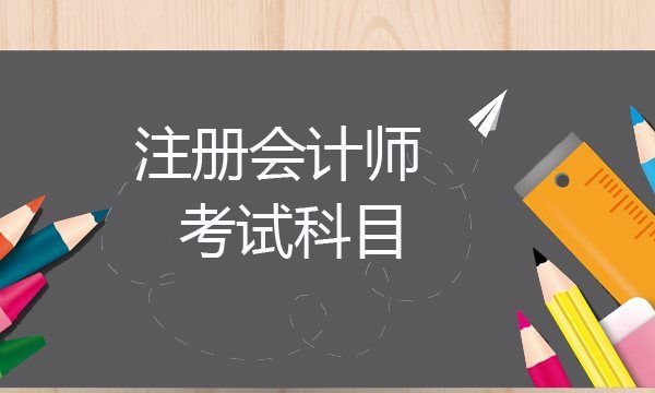 注册会计师什么时候查成绩,注会考试成绩公布时间2023图5