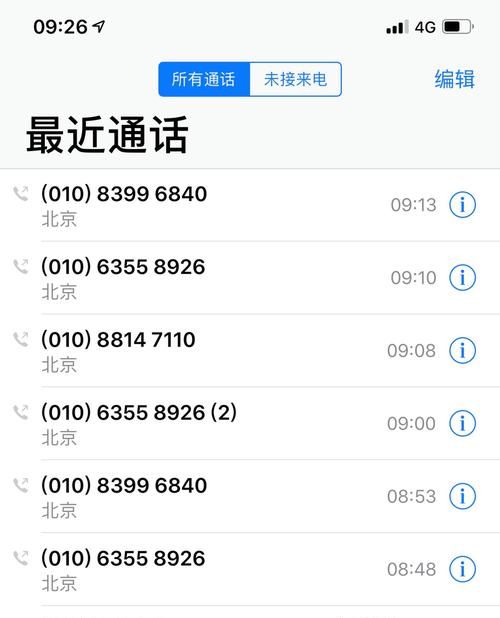 电话号码被别人举报停机怎么处理,手机号被别人在232网络平台举报了怎么办