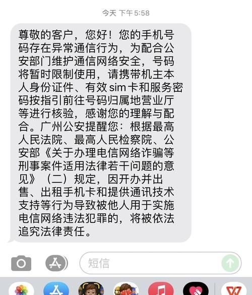 电话号码被别人举报停机怎么处理,手机号被别人在232网络平台举报了怎么办图2