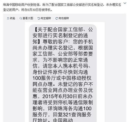 电话号码被别人举报停机怎么处理,手机号被别人在232网络平台举报了怎么办图3