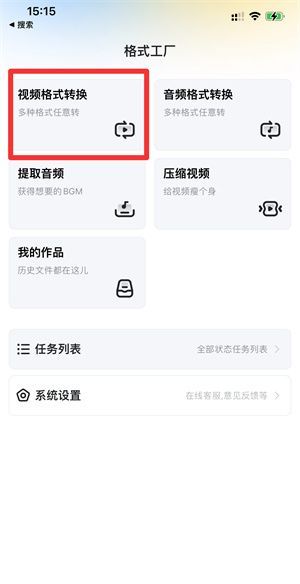 mov格式用什么转换,mov格式用什么软件打开 安卓图3