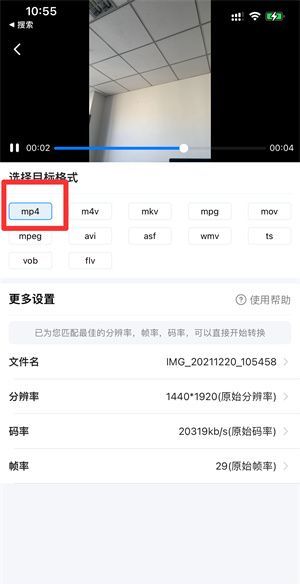 mov格式用什么转换,mov格式用什么软件打开 安卓图6