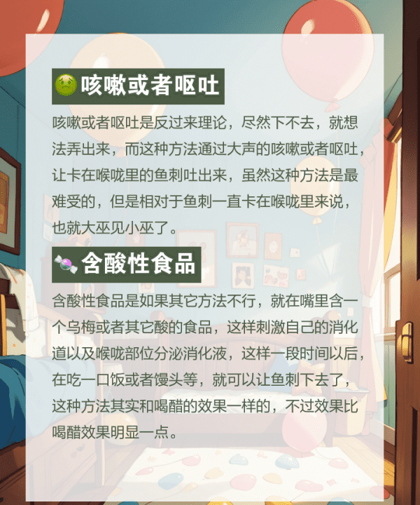 卡在喉咙里的鱼刺怎么去除,小鱼刺卡在喉咙怎么办最有效的办法图6