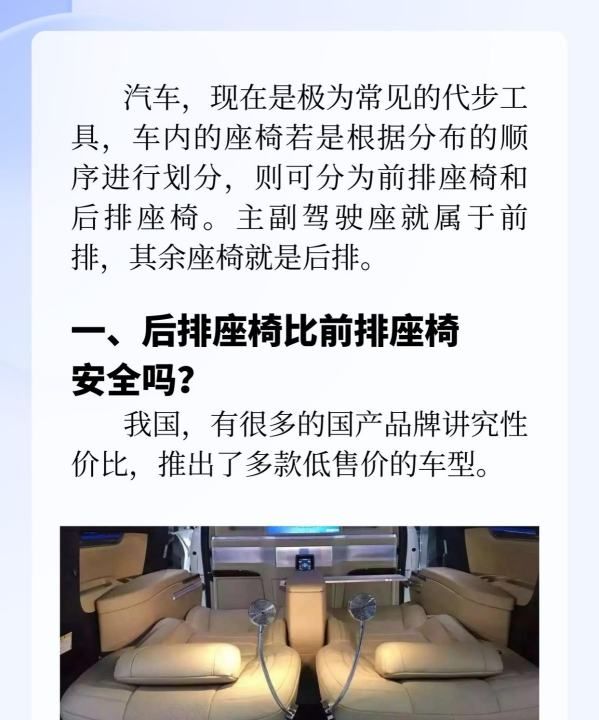 汽车座椅越靠前越安全,前后左右东西南北一年级儿歌图12