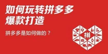 拼多多的多多进宝是什么,怎么帮拼多多卖东西赚佣金图1