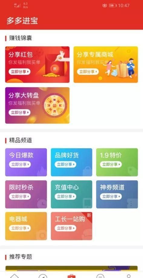 拼多多的多多进宝是什么,怎么帮拼多多卖东西赚佣金图3