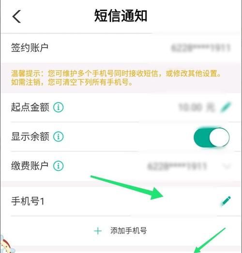 银行卡短信提醒怎么取消,银行卡短信删除了怎么恢复正常图2