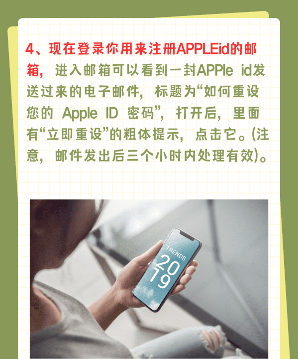 忘记ld密码怎么办,苹果4s忘记id密码怎么办怎么激活图10