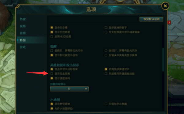 英雄联盟怎么平a,英雄联盟a键攻击怎么设置图7