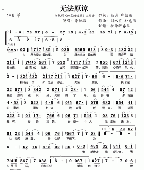 为所有爱执着的痛是什么歌,回家的诱惑