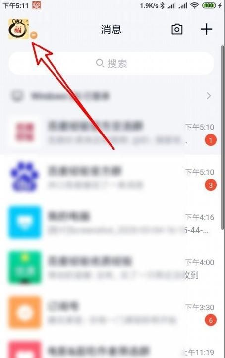 qq随心贴怎么设置,为什么qq随心贴发不出去了图2