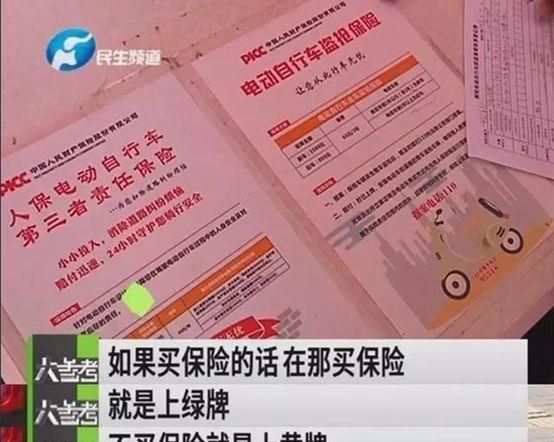 交强险是不是一定要投保,交强险为什么要强制购买图4