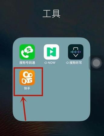 快手怎么调出同城招聘,快手怎么切换同城定位图1