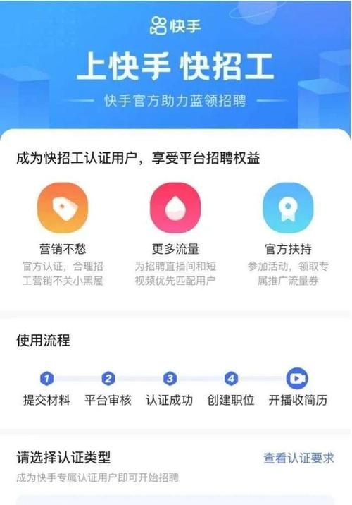 快手怎么调出同城招聘,快手怎么切换同城定位图4