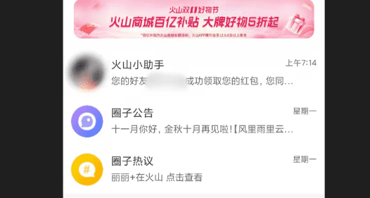 抖音已读信息对方能看到,抖音私信已读是对方看到了图2