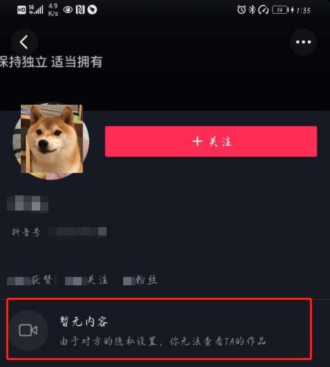 抖音已读信息对方能看到,抖音私信已读是对方看到了图3