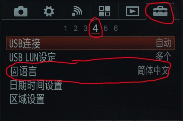 如何把索尼57相机调回中文,索尼相机的菜单怎么改成中文图3