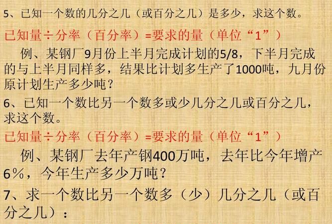 百分数的计数单位是1％对吗？,百分数的计数单位是什么图4