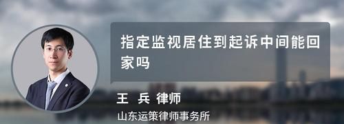 刑事诉讼法监视居住的期限有多长,监视居住可以延期图2