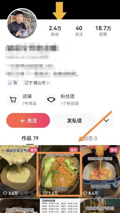 快手如何看时间,怎么在快手直播电视剧赚钱图4