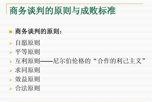 谈判人员的基本素质有哪些,商务谈判人员应该具备的素质图2