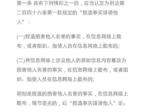 造谣能否构成诽谤罪,造谣生事搬弄是非的人可以告他图1