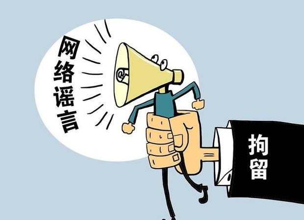 造谣能否构成诽谤罪,造谣生事搬弄是非的人可以告他图2