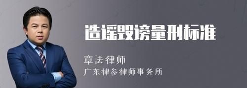 造谣能否构成诽谤罪,造谣生事搬弄是非的人可以告他图4