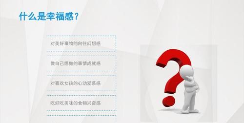 内啡肽是什么意思,内啡肽是暗示什么意思图3