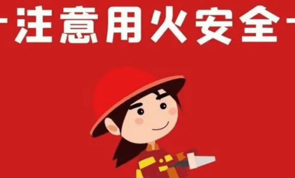 消防四懂四会的内容是什么,消防安全四懂四会指什么图3