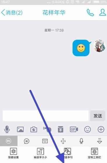 手机悬浮键盘怎么打开,华为手机悬浮键盘怎么打开图1