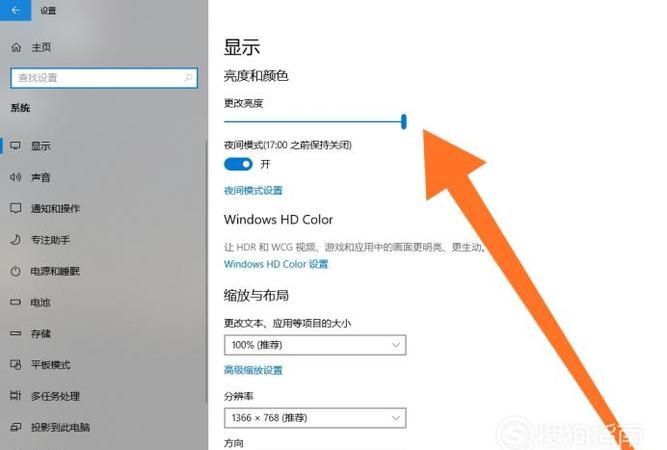 台式电脑亮度怎么调,台式电脑亮度怎么调节图7