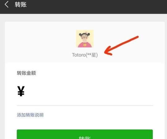 微信没绑定银行卡能转账,微信没有绑定银行卡可以转账多少钱图6