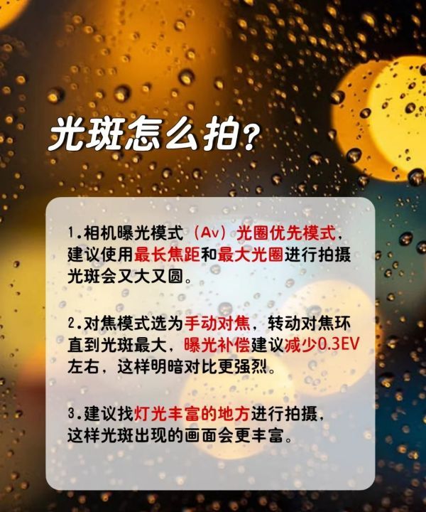 拍摄光斑的正确方法,星芒图3