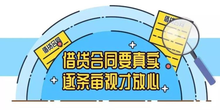 小孩遇到套路贷怎么办,遇到套路贷打什么电话图6