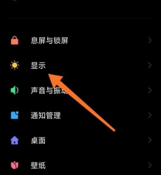 手机屏幕颜色怎么调整,手机颜色怎么调整回正常的图2