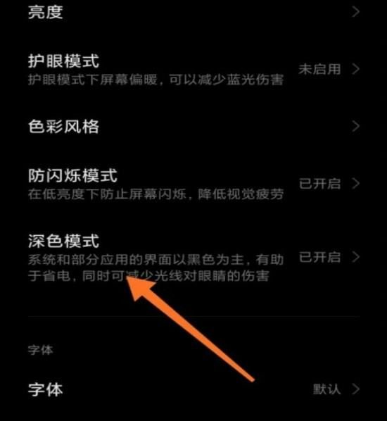 手机屏幕颜色怎么调整,手机颜色怎么调整回正常的图3