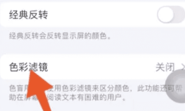手机屏幕颜色怎么调整,手机颜色怎么调整回正常的图9