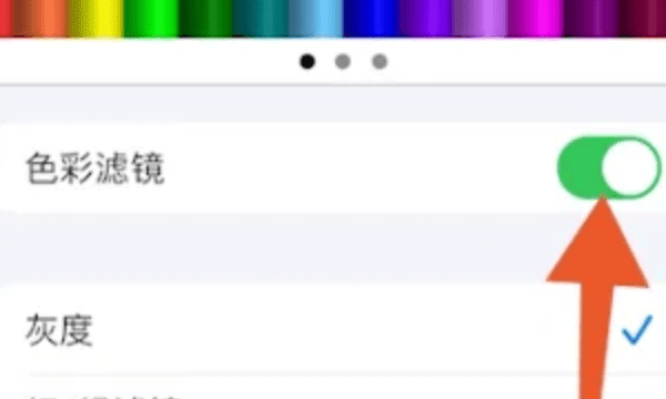 手机屏幕颜色怎么调整,手机颜色怎么调整回正常的图10
