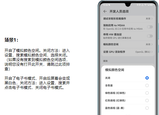 手机屏幕颜色怎么调整,手机颜色怎么调整回正常的图13