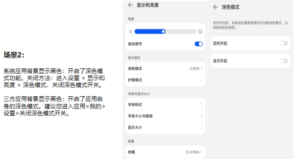 手机屏幕颜色怎么调整,手机颜色怎么调整回正常的图14