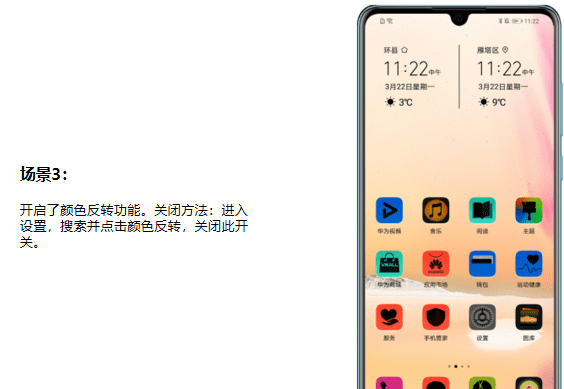 手机屏幕颜色怎么调整,手机颜色怎么调整回正常的图15