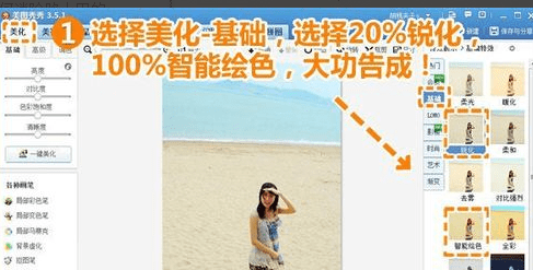 海边照片如何调色,如何用ps美化风景照图5