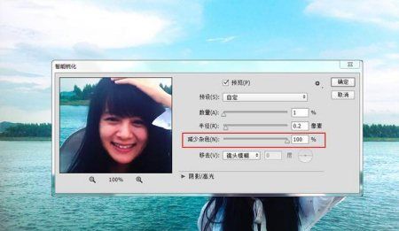 ps怎么处理噪点,photoshop 去噪点图13