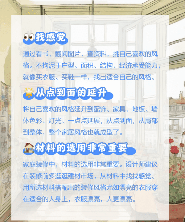 如何形成自己的风格,我是如何慢慢形成自己的穿衣风格的英语图4