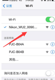 相机的wifi怎么用,佳能相机怎么连接电脑图4