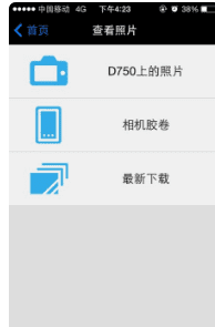 相机的wifi怎么用,佳能相机怎么连接电脑图6