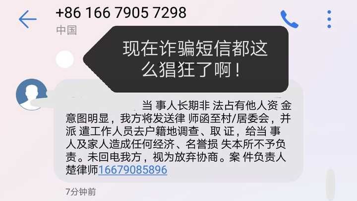 经常收到骚扰信息怎么办,一直收到骚扰短信怎么办苹果图2