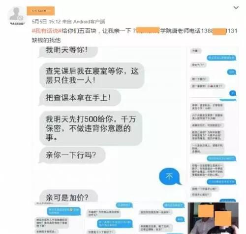 经常收到骚扰信息怎么办,一直收到骚扰短信怎么办苹果图3