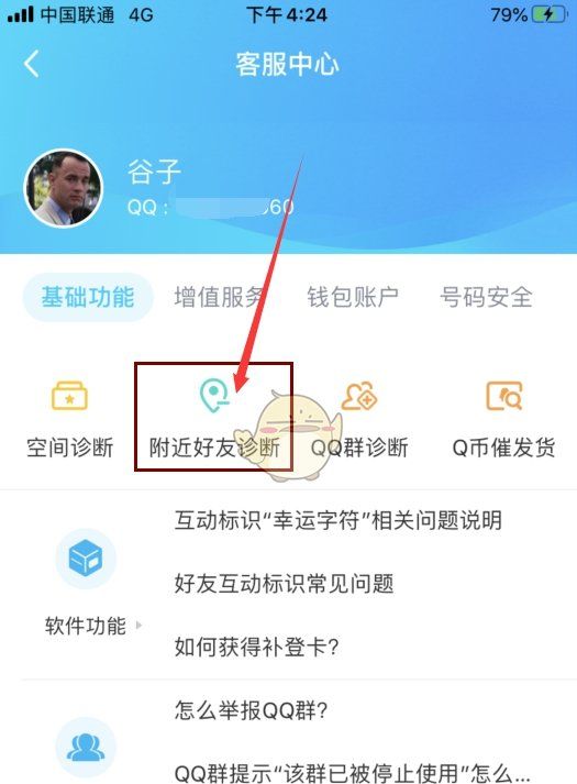 扩列怎么给关闭了,qq牧场是不是下线了图8